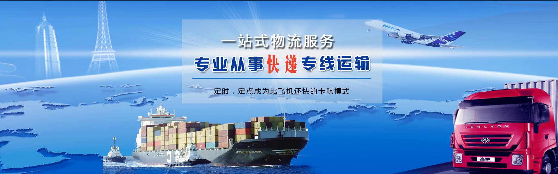 盐田到日本物流公司-盐田至日本物流专线-盐田空运到日本-优时通物流有限公司
